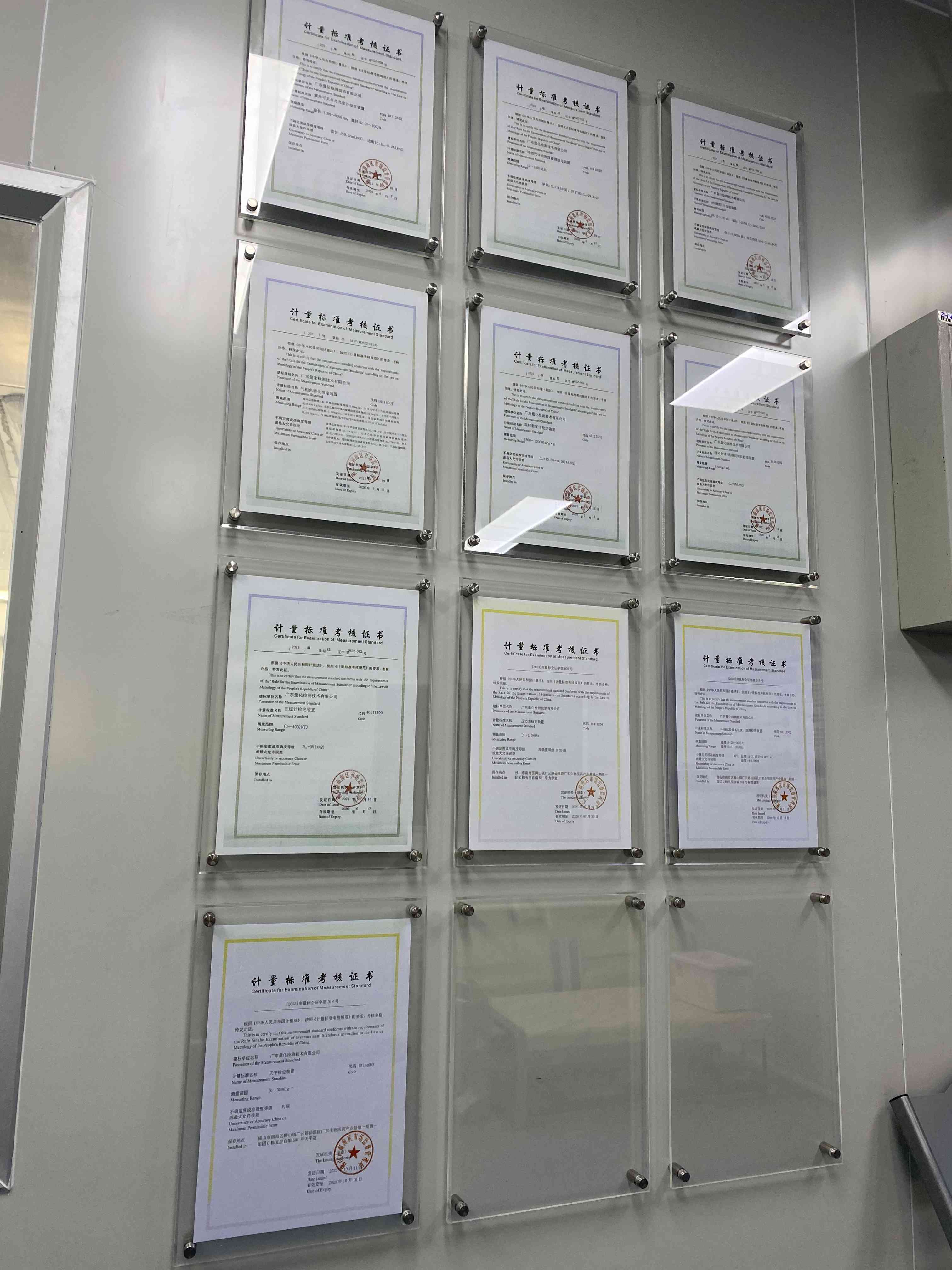 公司建标证书