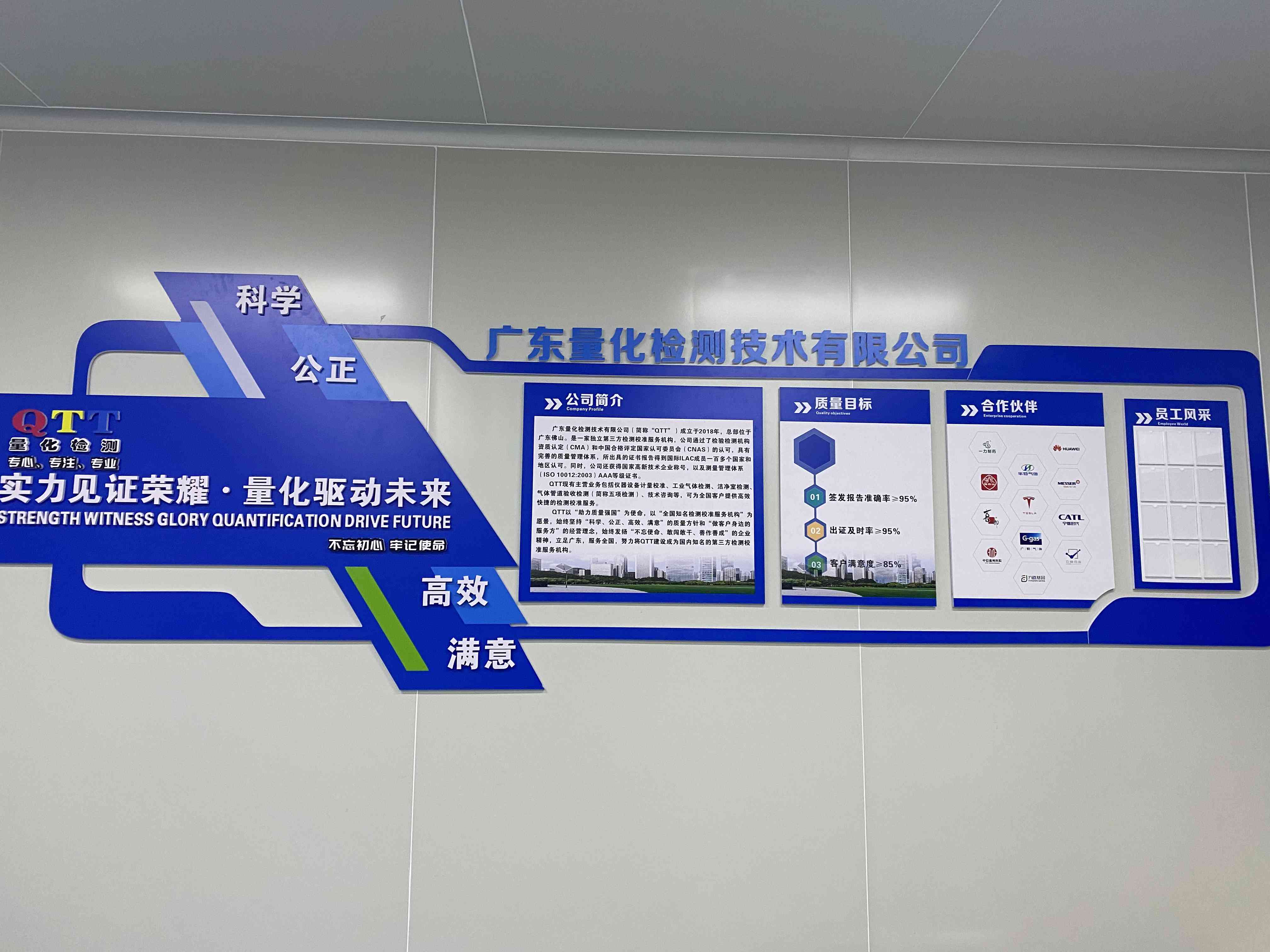 公司文化墙.jpg