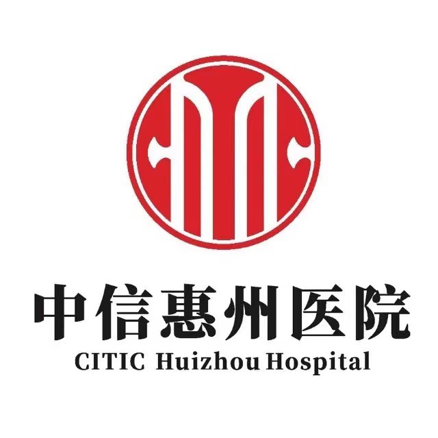 中信惠州医院